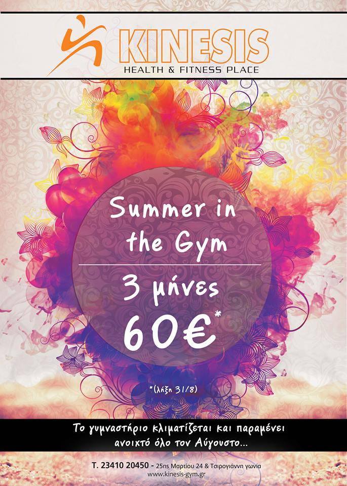kinesis-gym-summer-offer