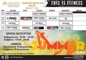 programma augoustou