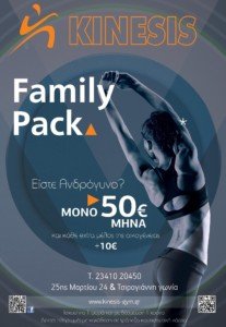 familypack in