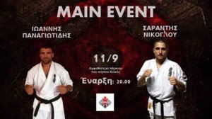 main event1